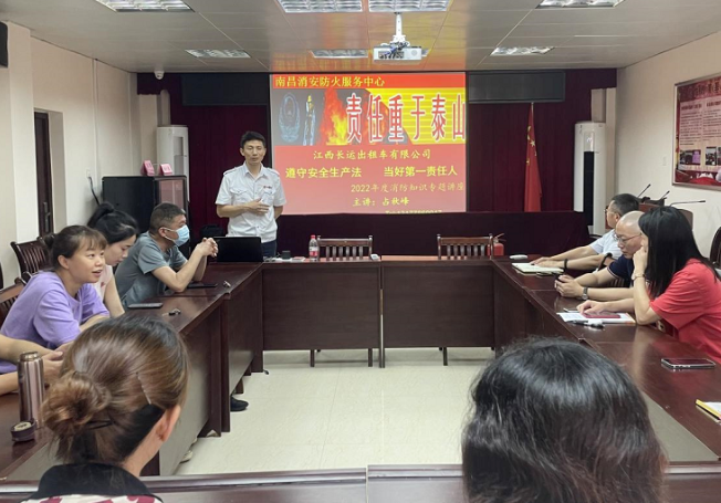 長運出租 筑牢安全防線 強化消防意識