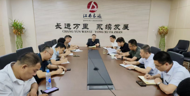 江西長(zhǎng)運(yùn)召開7月份安全生產(chǎn)及疫情防控工作部署會(huì) 劉磊主持