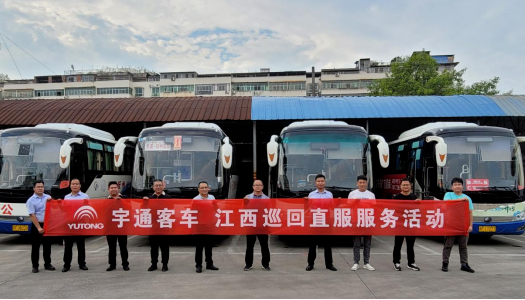 撫州長運:聯(lián)合宇通售后開展車輛技術狀況大排查