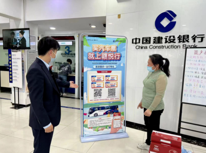 長運(yùn)科技:贛悅行攜手建設(shè)銀行 開拓品牌推廣新局面