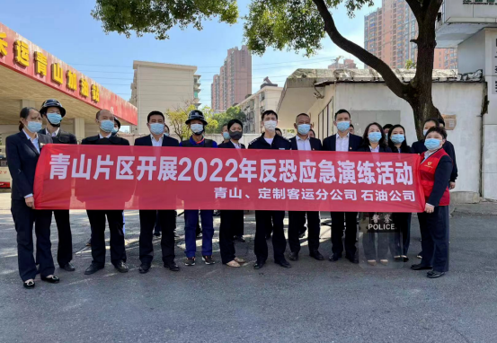 都市城際公交 大通物流:青山片區(qū)聯(lián)合開展“2022年反恐應(yīng)急演練”活動