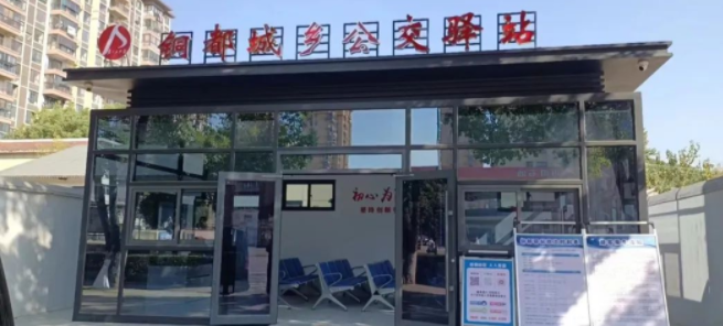 生產(chǎn)經(jīng)營 || 上饒汽運(yùn):銅都城鄉(xiāng)公交驛站 助力百姓便捷出行