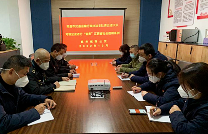 都市城際公交 開(kāi)展《江西省社會(huì)信用條例》宣傳活動(dòng)