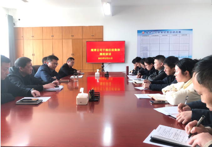 鷹潭長(zhǎng)運(yùn)、公交召開中層干部集體任前談話 肖良芝參加