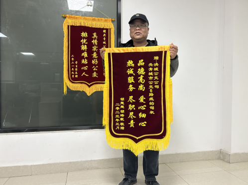 暖新聞 || 九江長運:來自小學生的錦旗