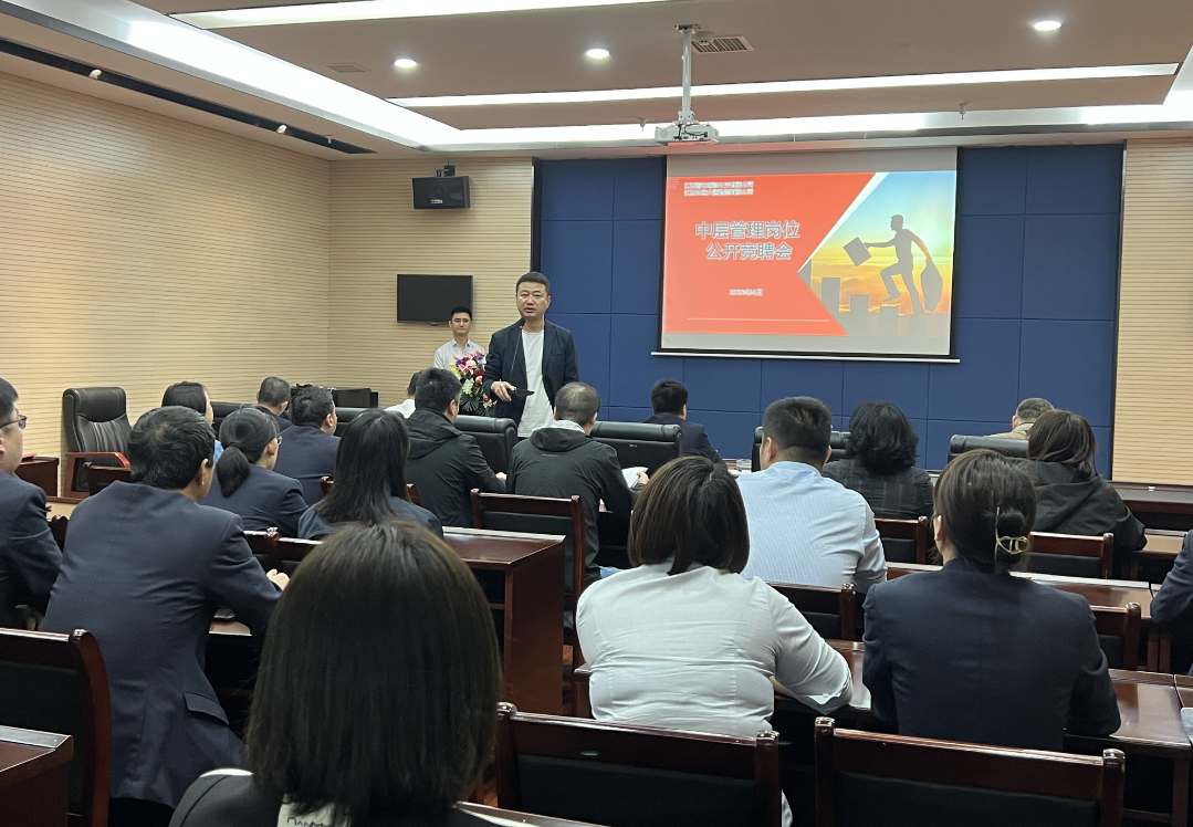 都市城際公交:舉行中層管理崗位公開競聘會