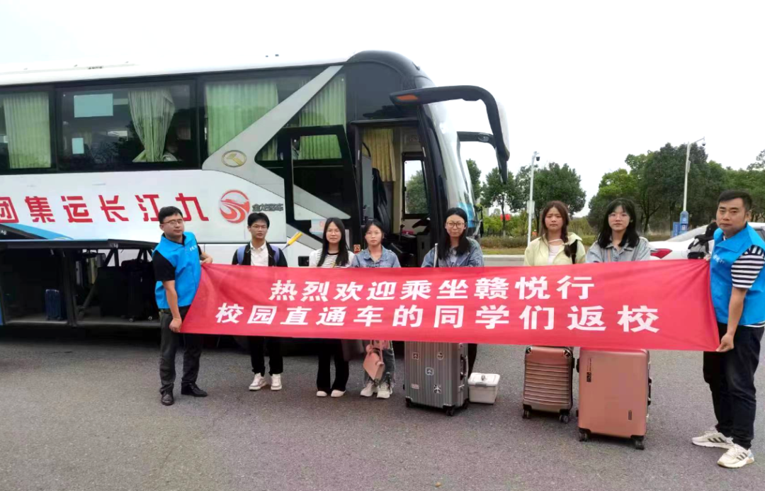 生產(chǎn)經(jīng)營 || 長運科技:贛悅行助力共青校園直通車成為假期“爆款”