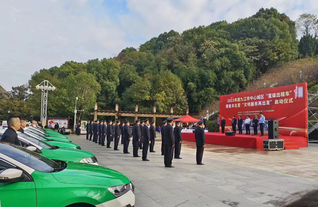 九江長運(yùn) 柴桑區(qū)長運(yùn)出租車榮獲“五星出租車”稱號(hào)