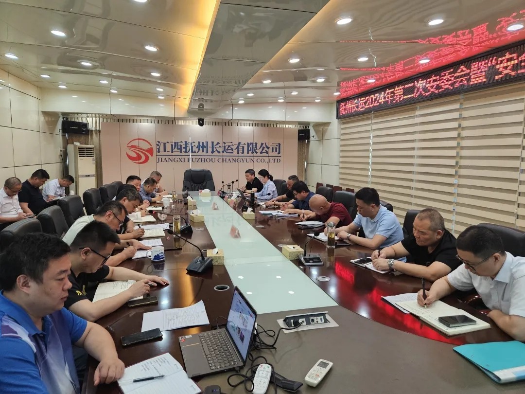 撫州長運:召開2024年第二次安委會暨2024年“安全生產(chǎn)月”動員會