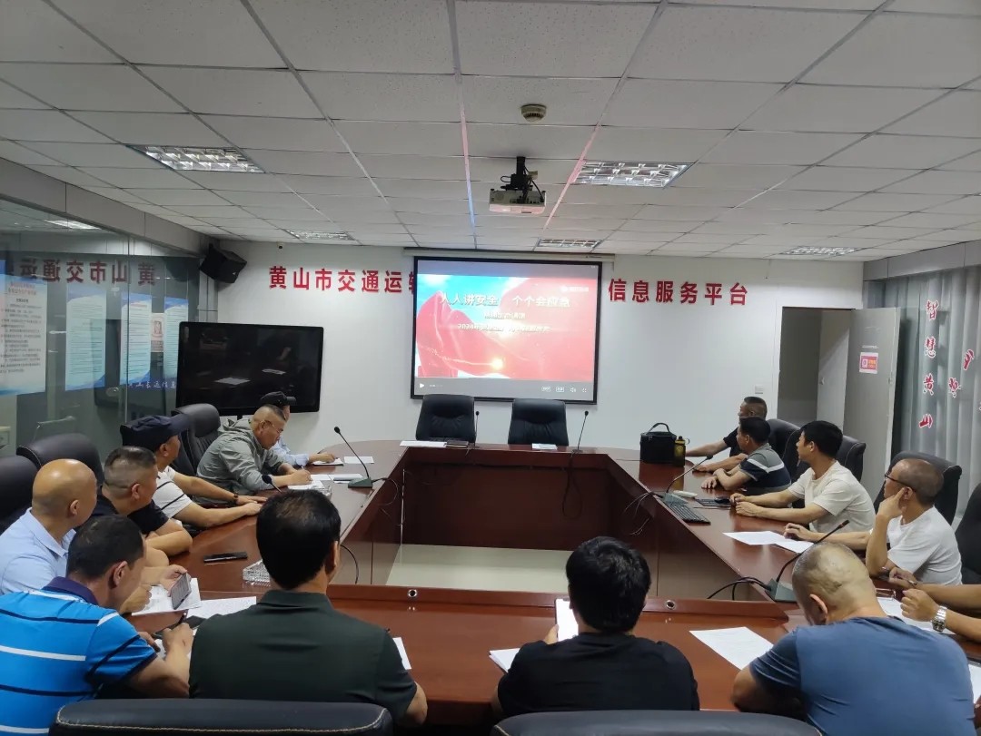 黃山長運(yùn):城際公交召開5月份安全、消防、機(jī)務(wù)教育培訓(xùn)例會