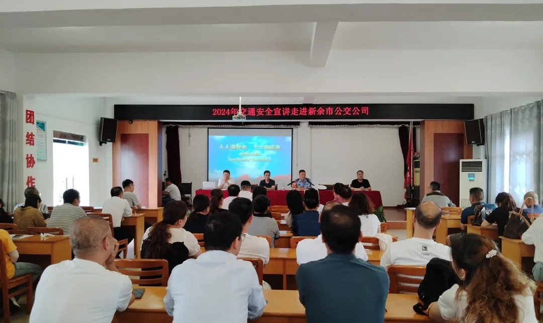 新余公交：守法規(guī)知禮讓、安全文明出行