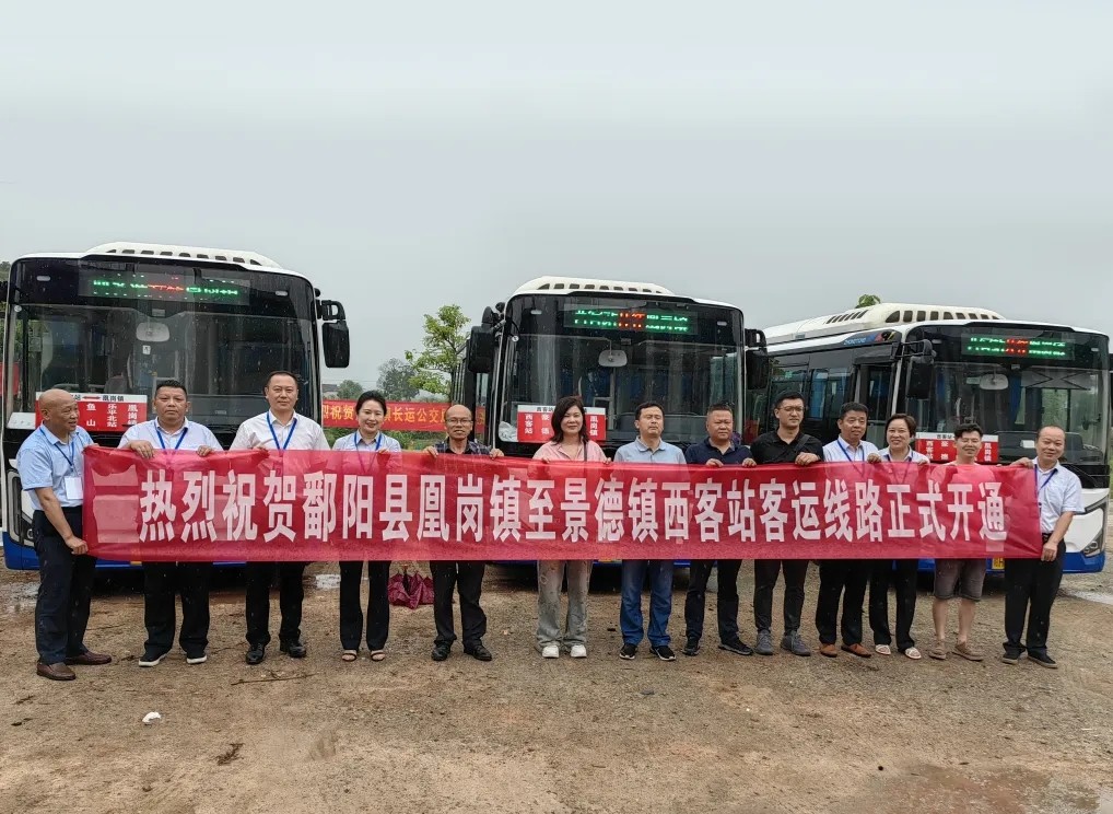生產(chǎn)經(jīng)營 || ??景德鎮(zhèn)長運:昌江公交樂平北站延伸至皇崗班線正式開通